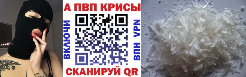 A PVP Crystall  Александровск-Сахалинский 