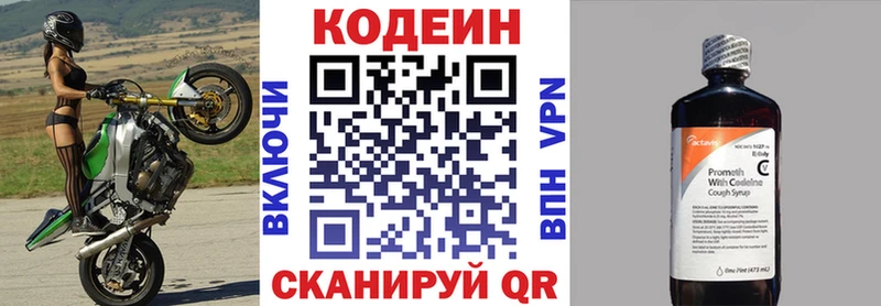 где найти наркотики  маркетплейс наркотические препараты  мега маркетплейс  Кодеиновый сироп Lean напиток Lean (лин)  Александровск-Сахалинский 