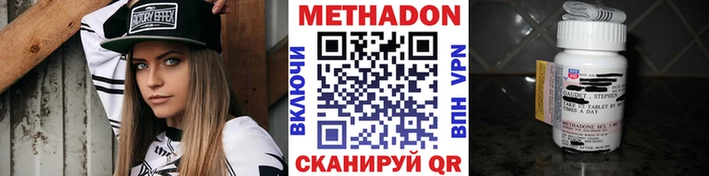 Метадон VHQ  где купить   Александровск-Сахалинский 